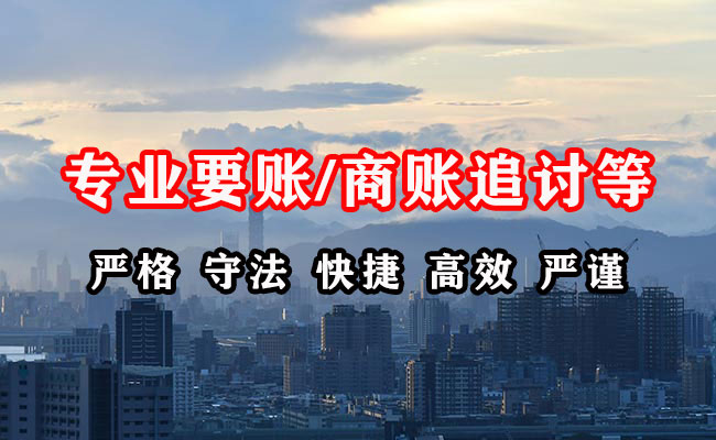 东河要债公司